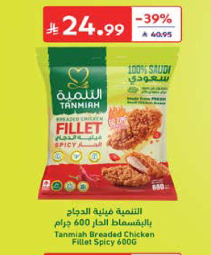 available at Carrefour in KSA, Saudi Arabia, Saudi - Al Khobar