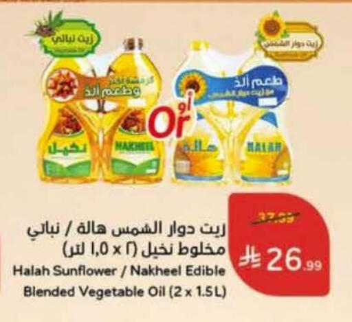 available at Hyper Panda in KSA, Saudi Arabia, Saudi - Medina