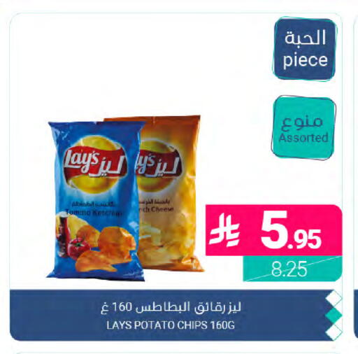 Tomato Potato available at Muntazah Markets in KSA, Saudi Arabia, Saudi - Dammam
