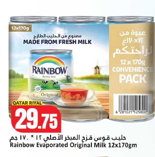 available at دانة هايبرماركت in قطر - الشمال