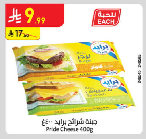 available at الدانوب in مملكة العربية السعودية, السعودية, سعودية - جدة