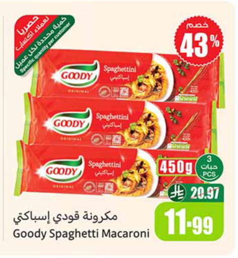 available at أسواق عبد الله العثيم in مملكة العربية السعودية, السعودية, سعودية - جدة