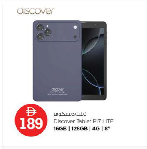 available at نستو هايبرماركت in الإمارات العربية المتحدة , الامارات - دبي