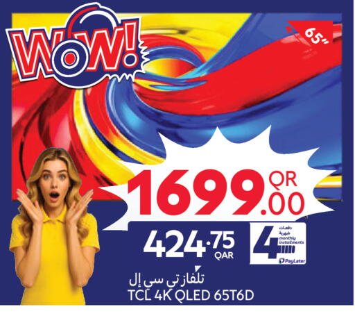 available at كارفور in قطر - الضعاين