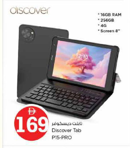 available at نستو هايبرماركت in الإمارات العربية المتحدة , الامارات - دبي