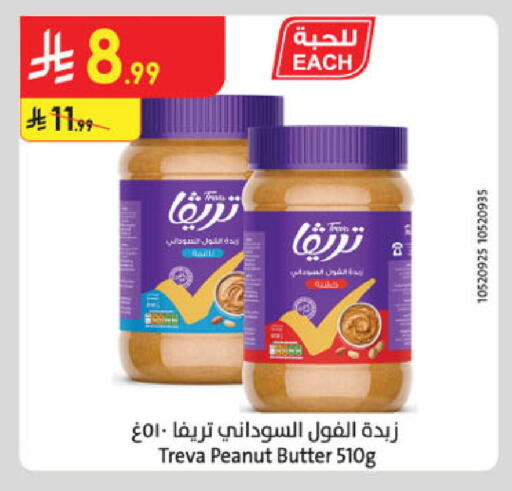 available at Danube in KSA, Saudi Arabia, Saudi - Jubail