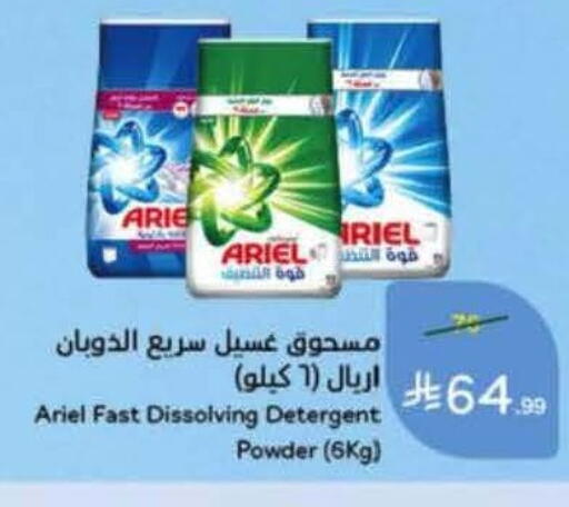 available at Hyper Panda in KSA, Saudi Arabia, Saudi - Medina