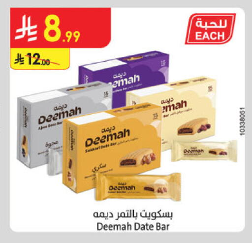 Date available at Danube in KSA, Saudi Arabia, Saudi - Abha