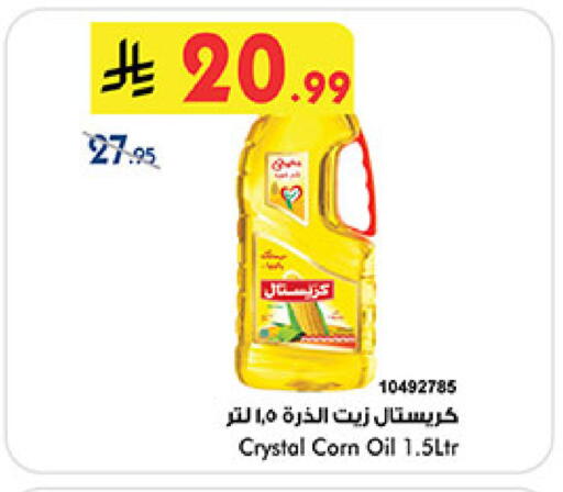 available at Bin Dawood in KSA, Saudi Arabia, Saudi - Medina