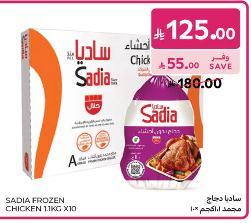 available at كارفور ماركت in مملكة العربية السعودية, السعودية, سعودية - الرياض