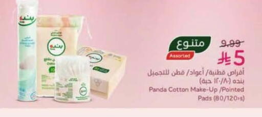 available at هايبر بنده in مملكة العربية السعودية, السعودية, سعودية - جدة