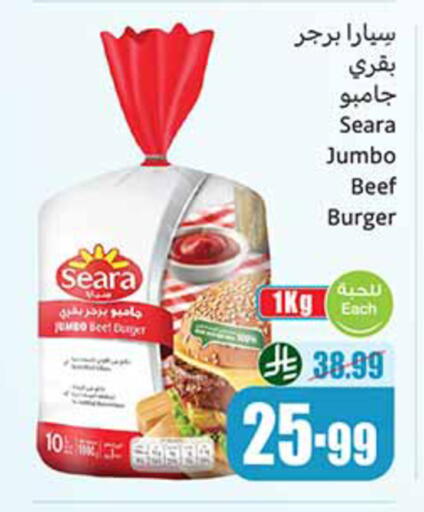 available at Othaim Markets in KSA, Saudi Arabia, Saudi - Al-Kharj