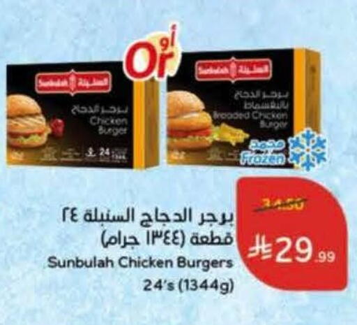 available at Hyper Panda in KSA, Saudi Arabia, Saudi - Al Khobar