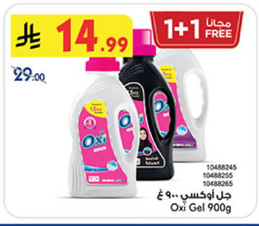 available at Bin Dawood in KSA, Saudi Arabia, Saudi - Medina
