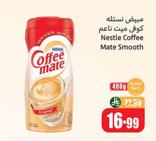 available at أسواق عبد الله العثيم in مملكة العربية السعودية, السعودية, سعودية - المدينة المنورة