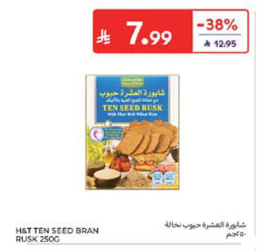 available at Carrefour in KSA, Saudi Arabia, Saudi - Al Khobar