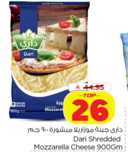 available at نستو in مملكة العربية السعودية, السعودية, سعودية - الخرج