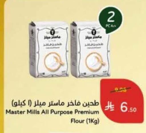 available at Hyper Panda in KSA, Saudi Arabia, Saudi - Medina