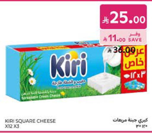 available at كارفور in مملكة العربية السعودية, السعودية, سعودية - الخبر‎