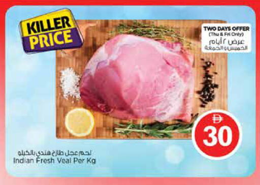 available at نستو هايبرماركت in الإمارات العربية المتحدة , الامارات - دبي