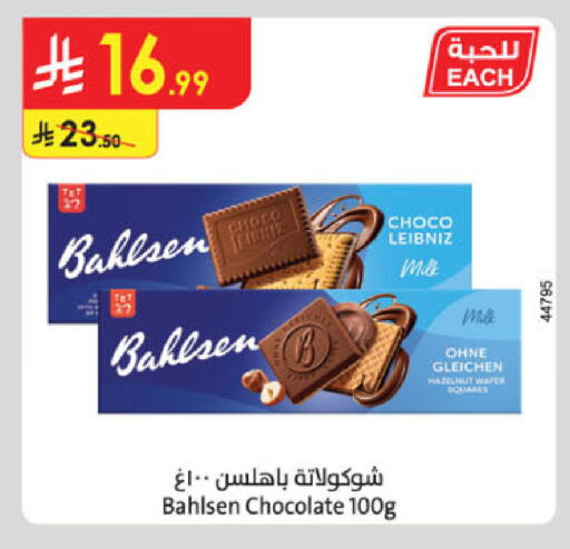 available at الدانوب in مملكة العربية السعودية, السعودية, سعودية - جدة