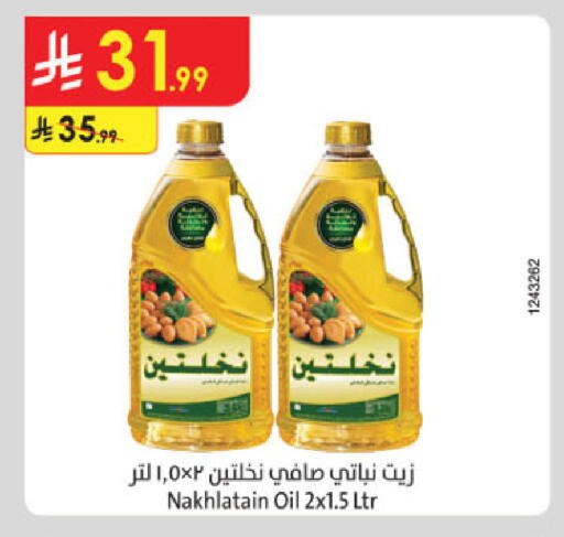 available at الدانوب in مملكة العربية السعودية, السعودية, سعودية - جدة