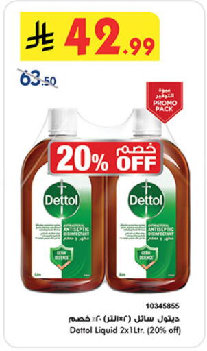 available at Bin Dawood in KSA, Saudi Arabia, Saudi - Medina