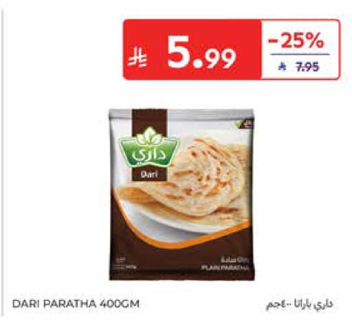 available at كارفور in مملكة العربية السعودية, السعودية, سعودية - المدينة المنورة