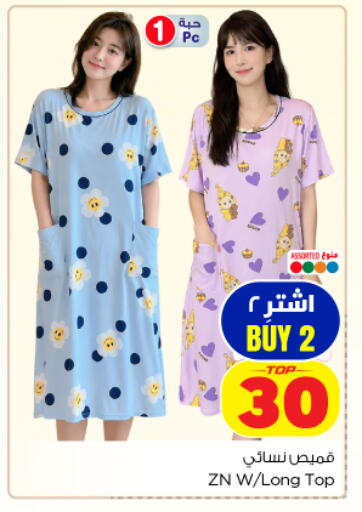 available at Nesto in KSA, Saudi Arabia, Saudi - Al-Kharj