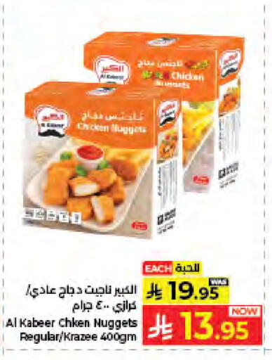 available at كبايان هايبرماركت in مملكة العربية السعودية, السعودية, سعودية - جدة