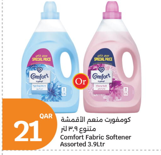 available at سيتي هايبرماركت in قطر - الوكرة
