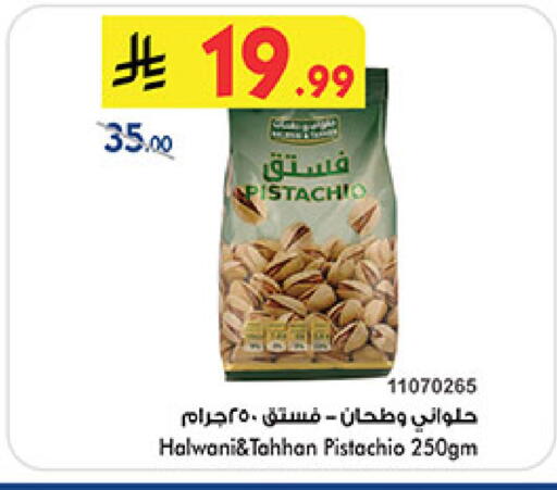 available at Bin Dawood in KSA, Saudi Arabia, Saudi - Medina