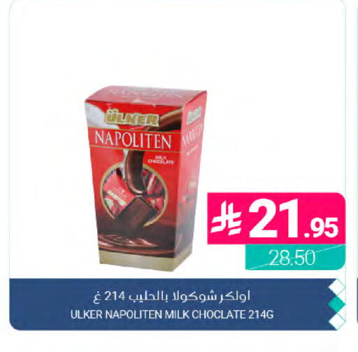 available at اسواق المنتزه in مملكة العربية السعودية, السعودية, سعودية - المنطقة الشرقية
