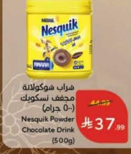 available at هايبر بنده in مملكة العربية السعودية, السعودية, سعودية - الخرج