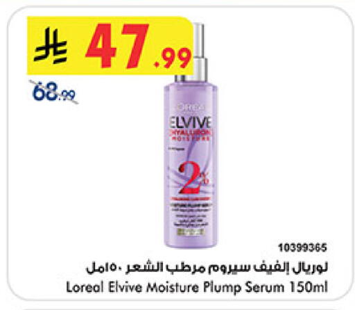 available at Bin Dawood in KSA, Saudi Arabia, Saudi - Medina