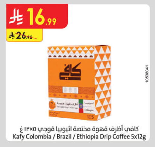 available at الدانوب in مملكة العربية السعودية, السعودية, سعودية - تبوك