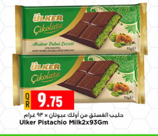 available at مرزا هايبرماركت in قطر - الضعاين