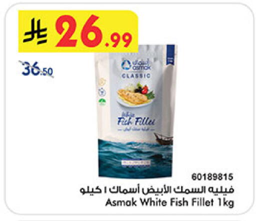 available at Bin Dawood in KSA, Saudi Arabia, Saudi - Medina