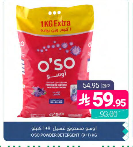 available at Muntazah Markets in KSA, Saudi Arabia, Saudi - Dammam