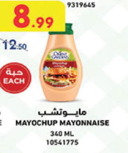 available at Danube in KSA, Saudi Arabia, Saudi - Al Khobar