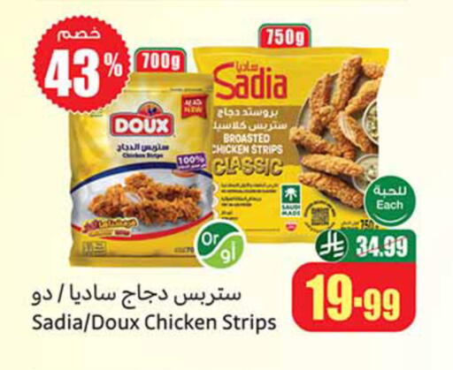 available at أسواق عبد الله العثيم in مملكة العربية السعودية, السعودية, سعودية - المدينة المنورة