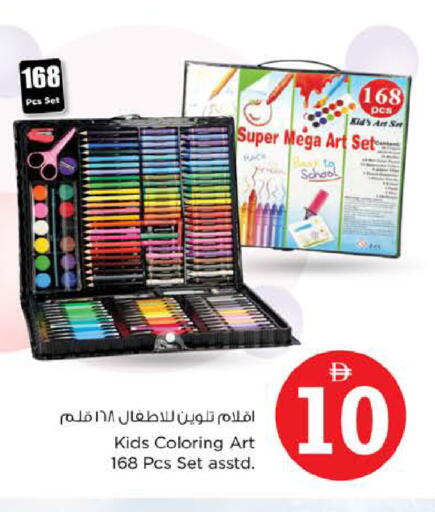 available at Nesto Hypermarket in UAE - Dubai