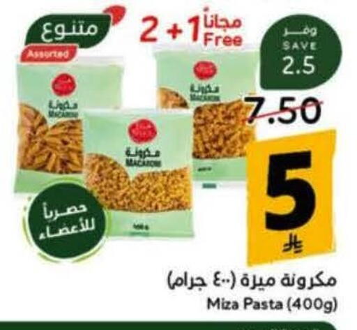 available at Hyper Panda in KSA, Saudi Arabia, Saudi - Medina