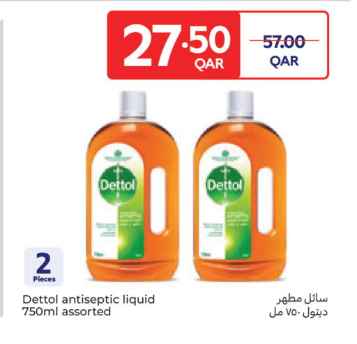 available at كارفور in قطر - الضعاين