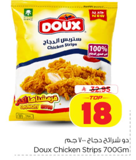 available at Nesto in KSA, Saudi Arabia, Saudi - Al-Kharj