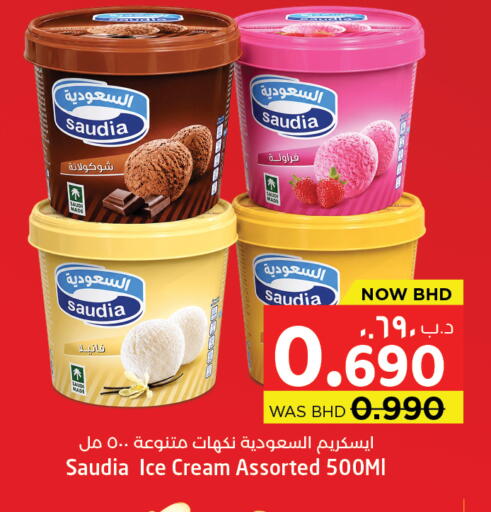 available at NESTO  in Bahrain