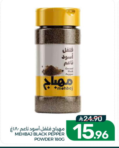 Pepper available at Mazaya in KSA, Saudi Arabia, Saudi - Dammam