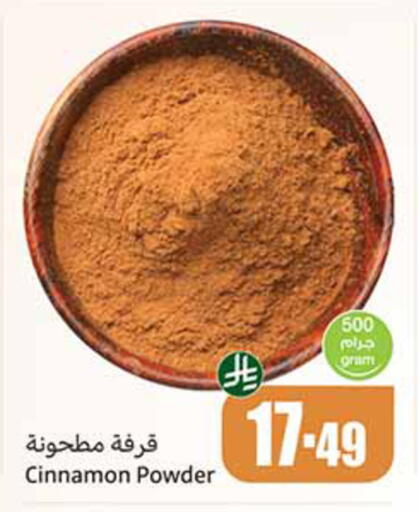 Cinnamon available at Othaim Markets in KSA, Saudi Arabia, Saudi - Medina