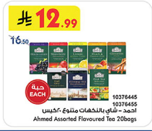 available at Bin Dawood in KSA, Saudi Arabia, Saudi - Medina
