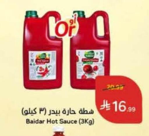 available at Hyper Panda in KSA, Saudi Arabia, Saudi - Medina
